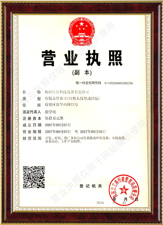 株洲日月科技設(shè)備有限公司,PLC系列數(shù)控型加藥機,管道往復(fù)式取樣機